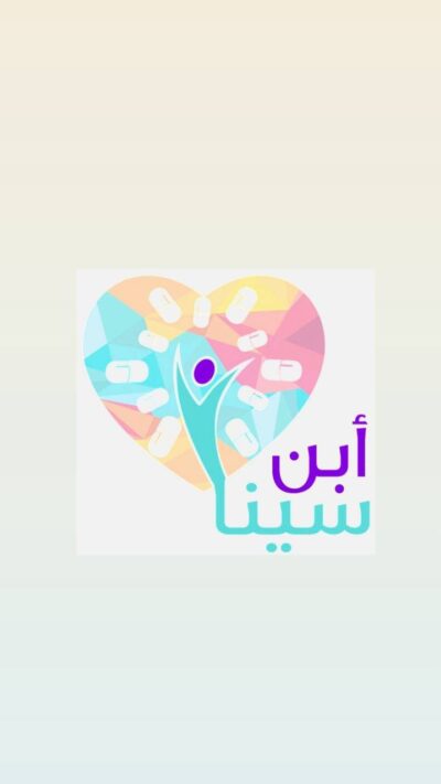 Ibn sina drug store